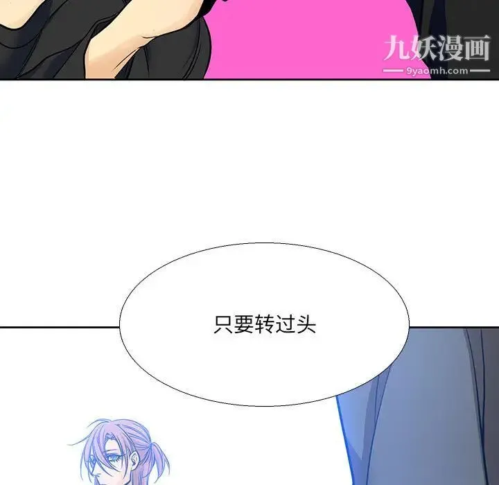 水墨花 第2话 第84页