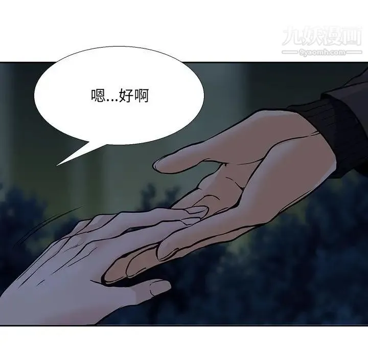 水墨花 第2话 第60页