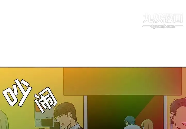 水墨花 第2话 第3页