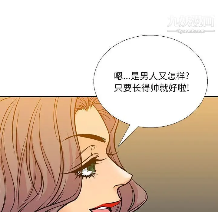 水墨花 第2话 第35页
