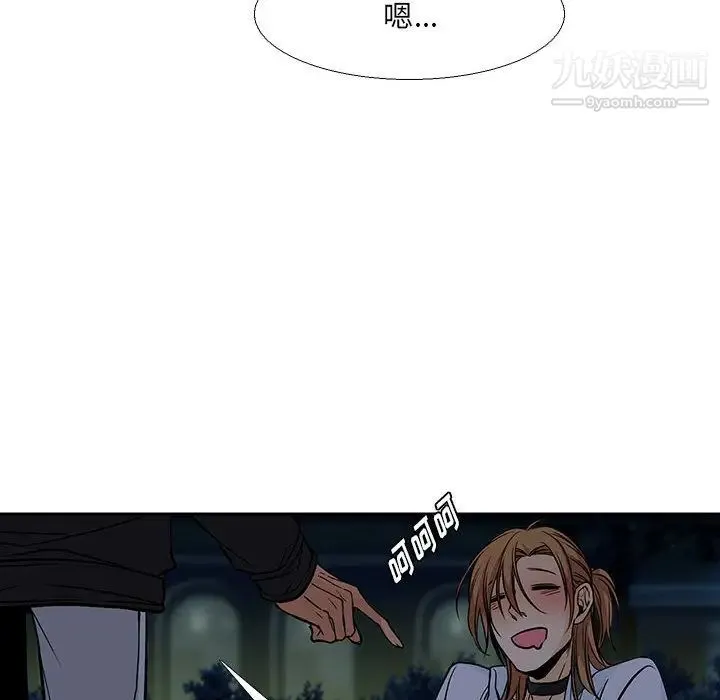 水墨花 第2话 第44页