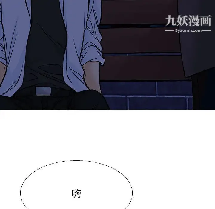 水墨花 第2话 第53页