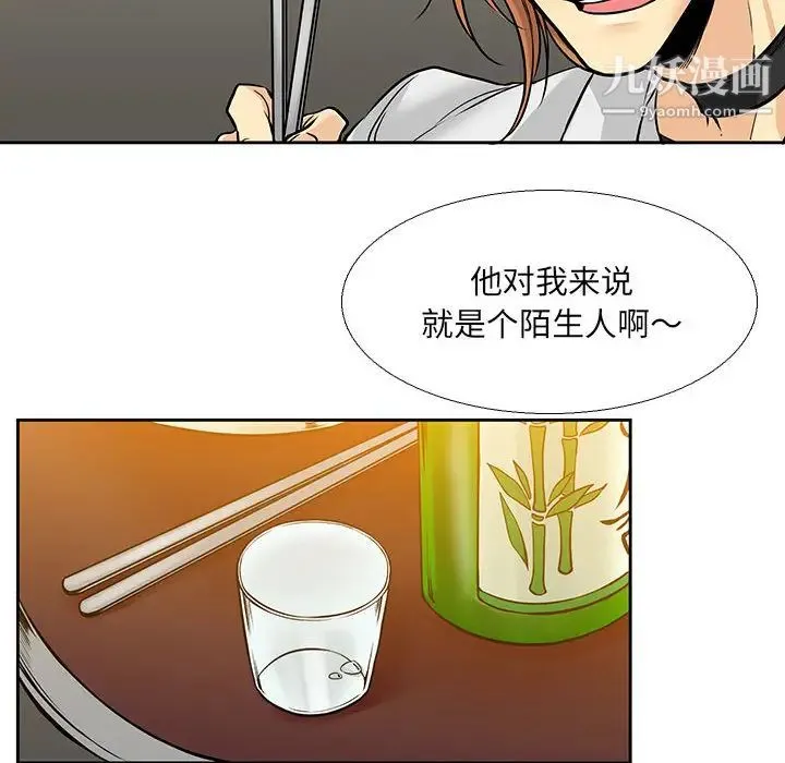 水墨花 第2话 第22页
