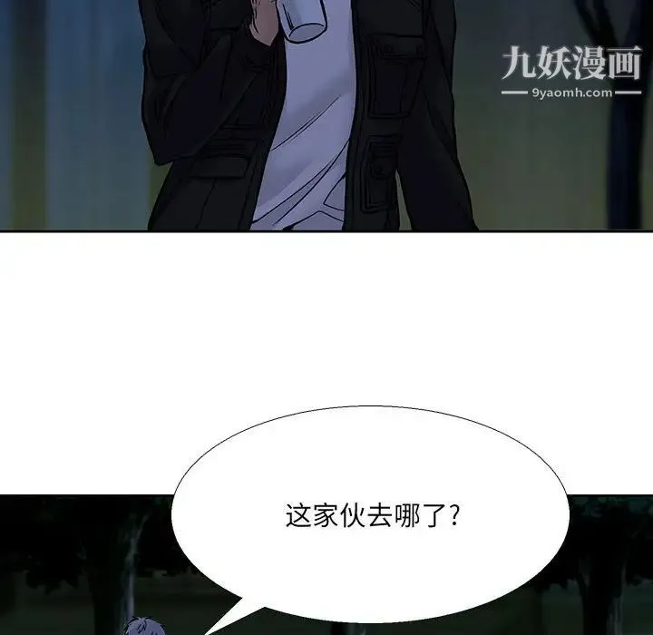 水墨花 第2话 第64页