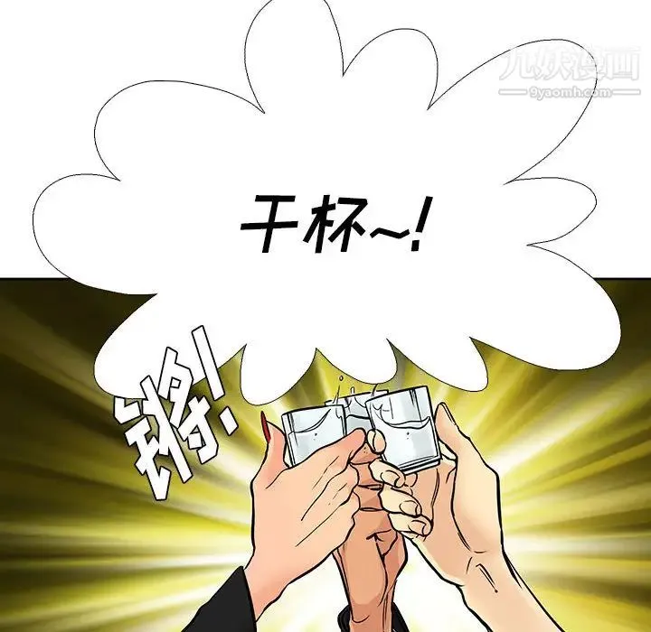 水墨花 第2话 第17页