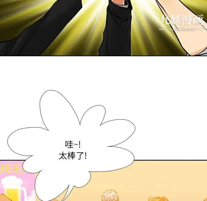 水墨花 第2话 第18页