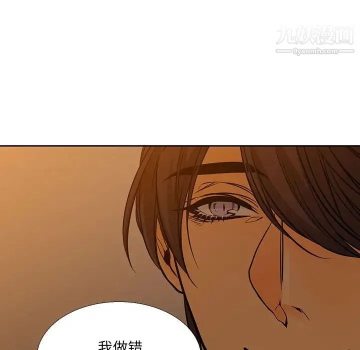 水墨花 第2话 第87页