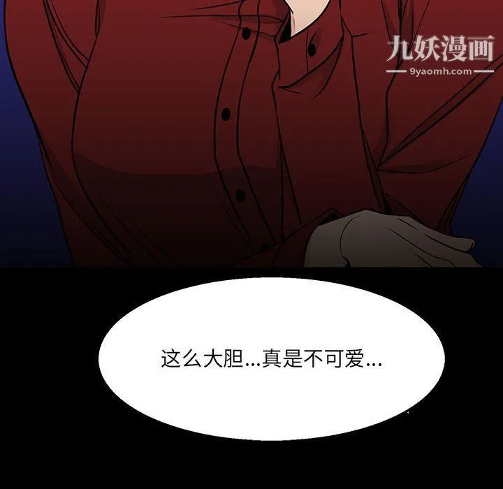 水墨花 第17话 第100页
