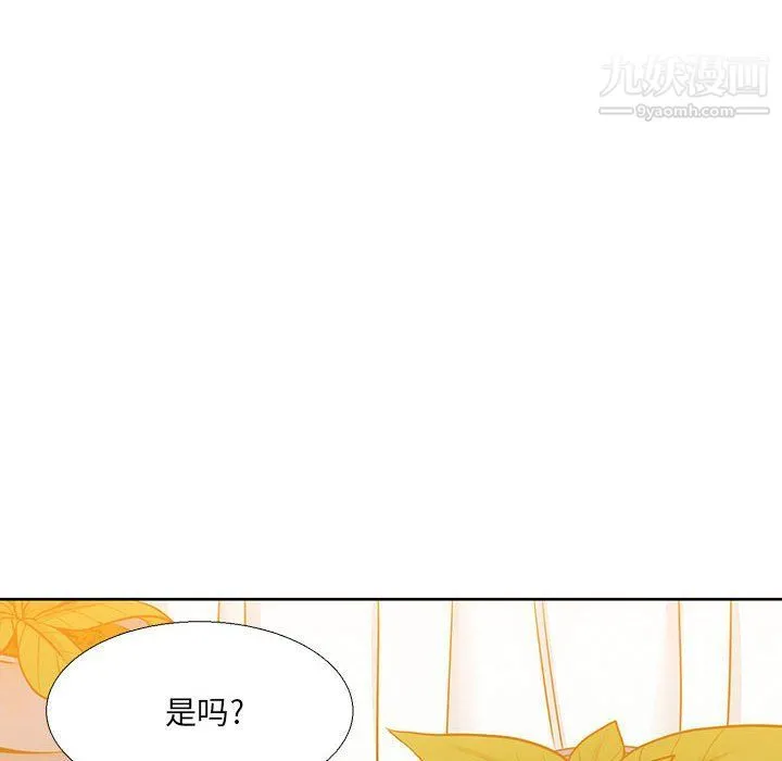 水墨花 第17话 第86页