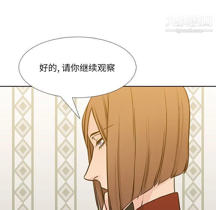 水墨花 第17话 第88页