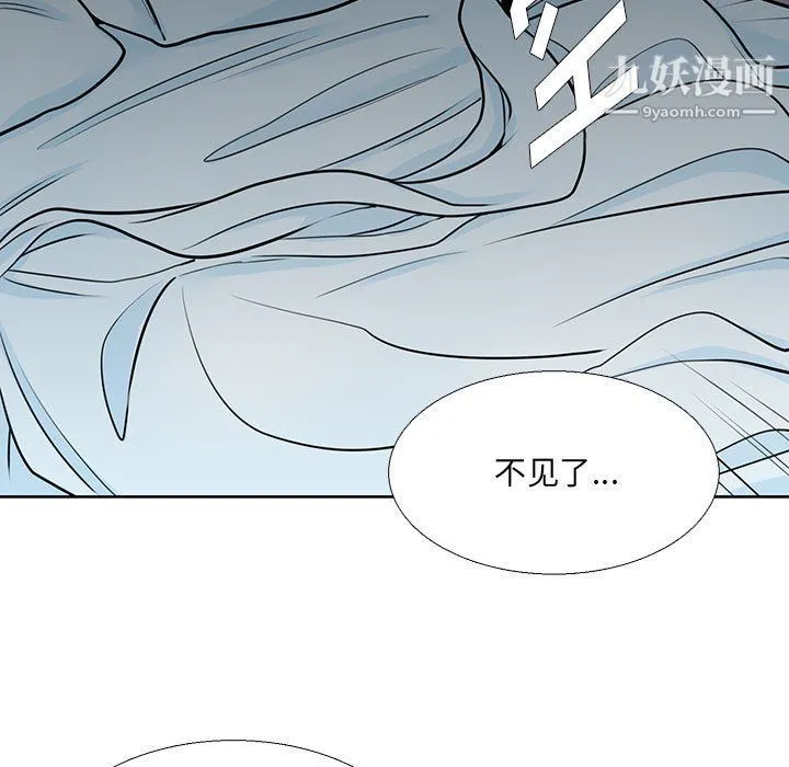 水墨花 第17话 第55页