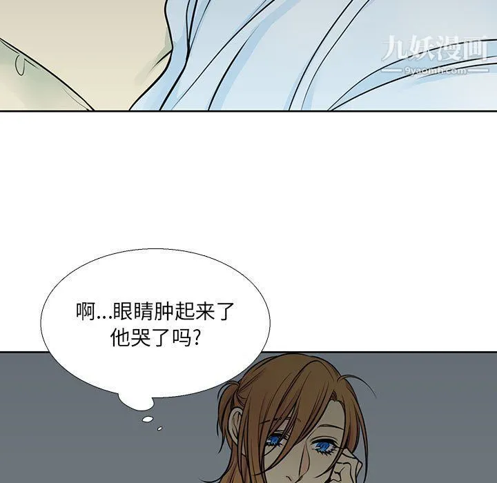 水墨花 第17话 第39页