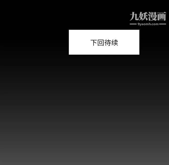 水墨花 第17话 第101页