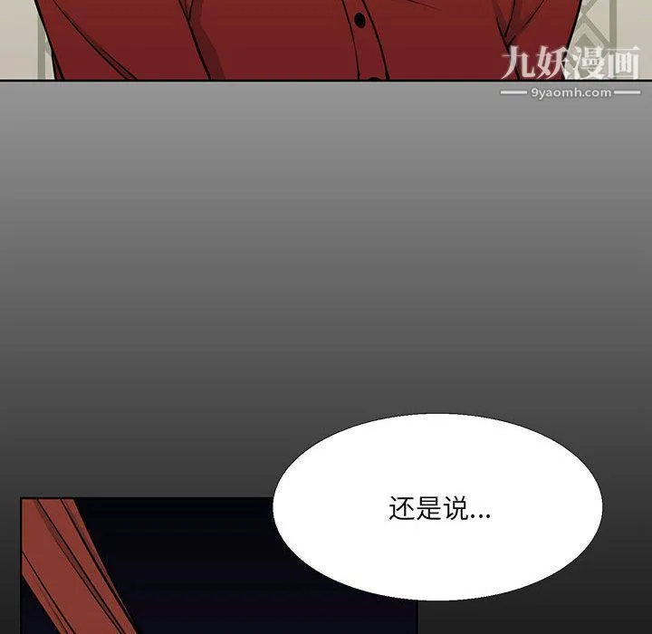 水墨花 第17话 第94页