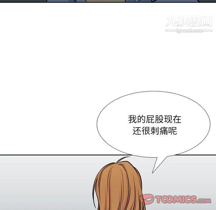 水墨花 第17话 第74页