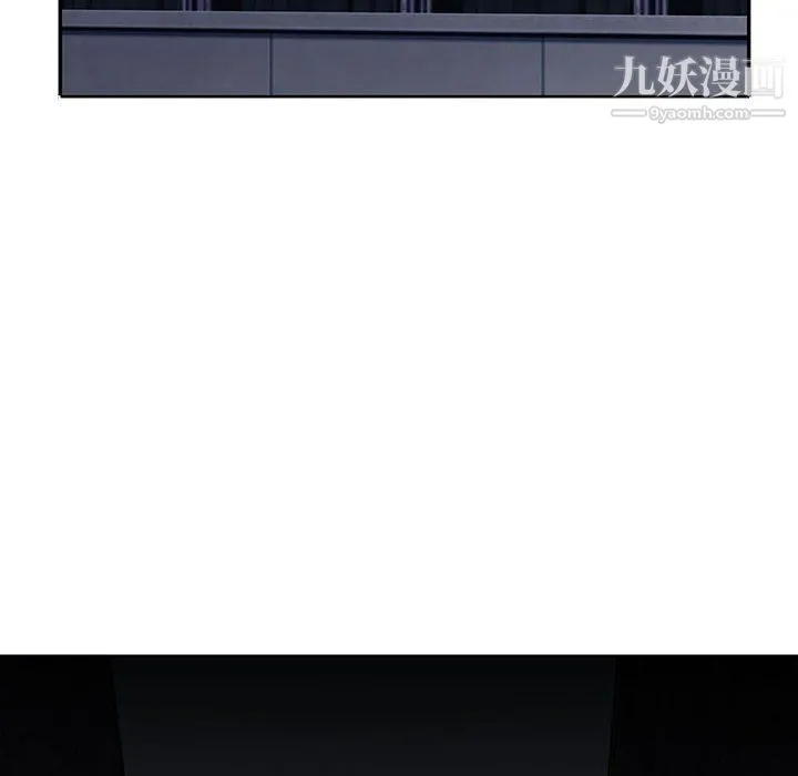 水墨花 第17话 第84页