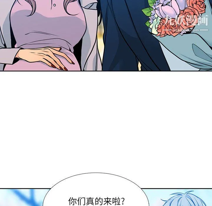 水墨花 第24话 第54页