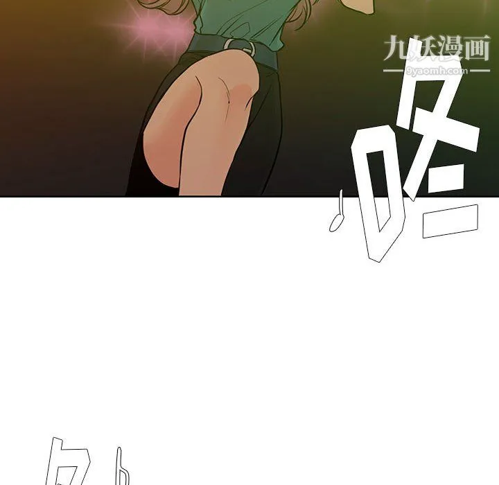水墨花 第24话 第6页