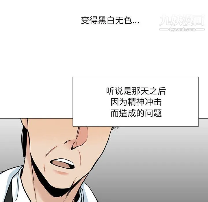 水墨花 第24话 第12页