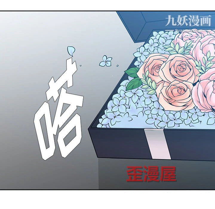 水墨花 第24话 第86页