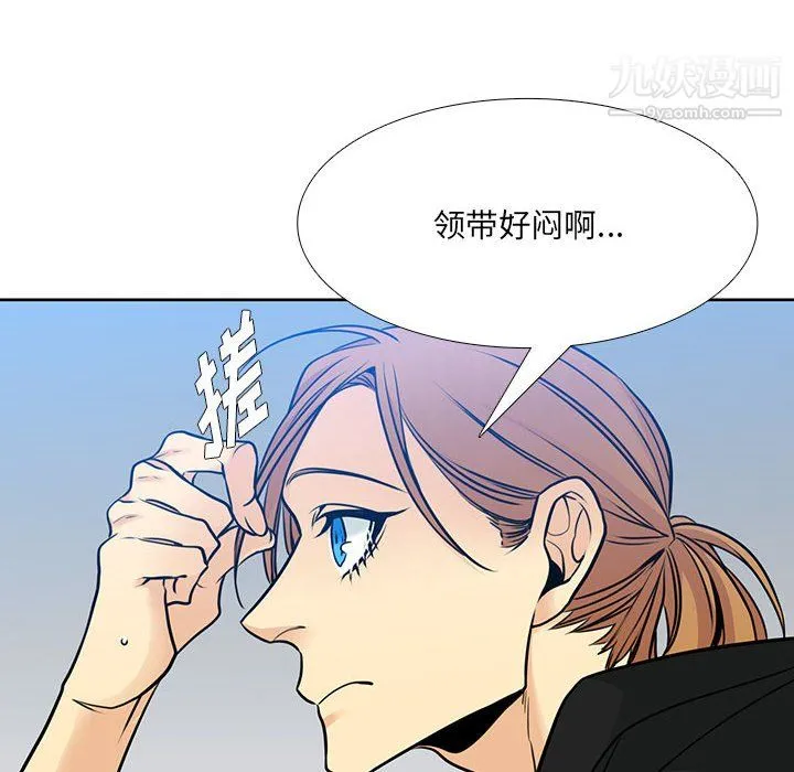 水墨花 第24话 第68页