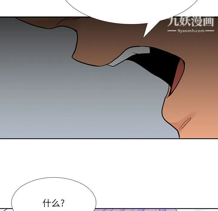 水墨花 第24话 第22页