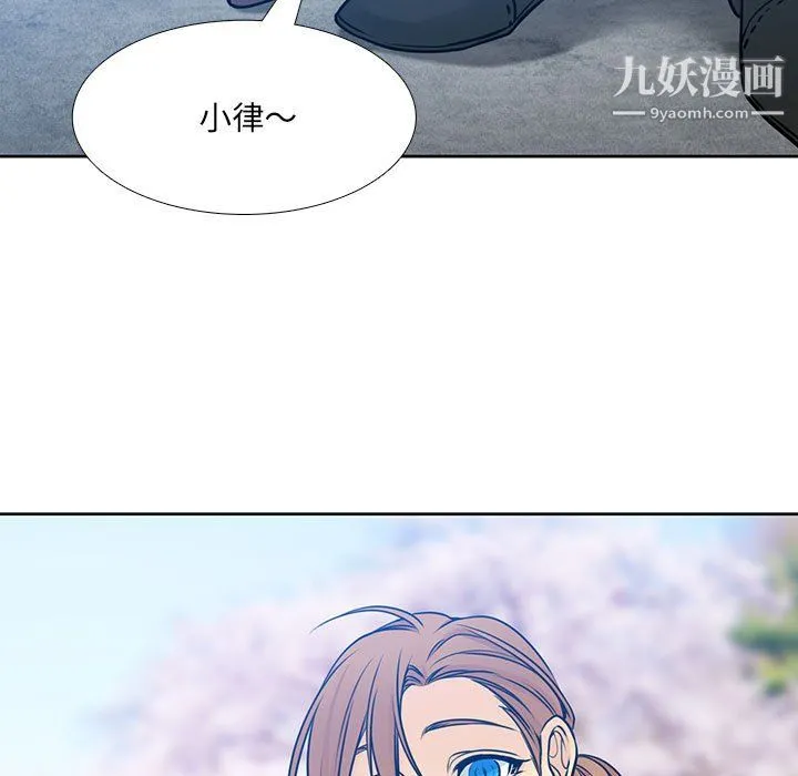 水墨花 第24话 第51页