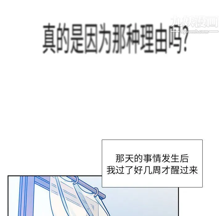 水墨花 第24话 第16页