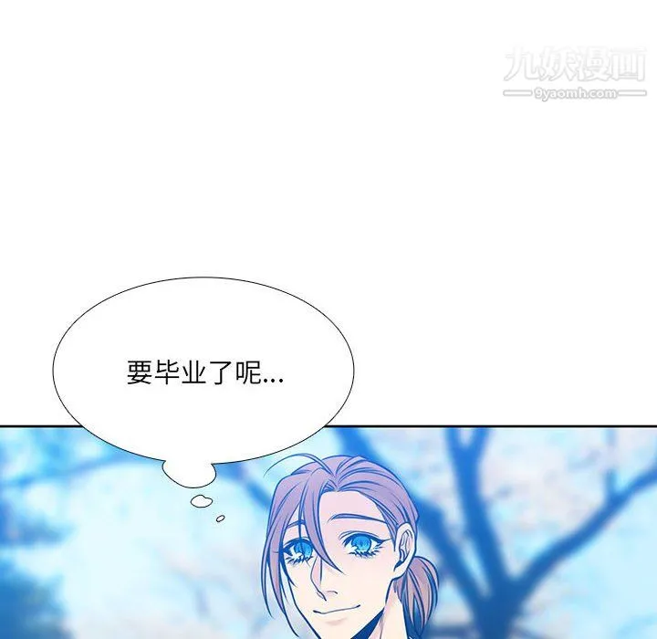 水墨花 第24话 第48页