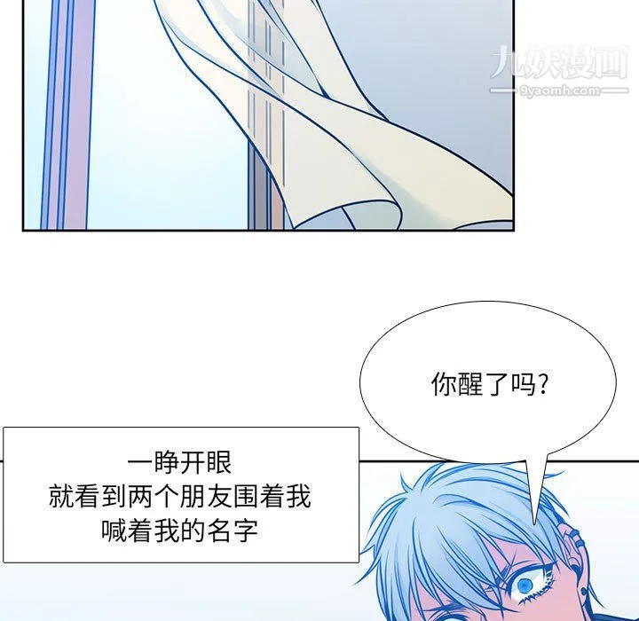 水墨花 第24话 第17页