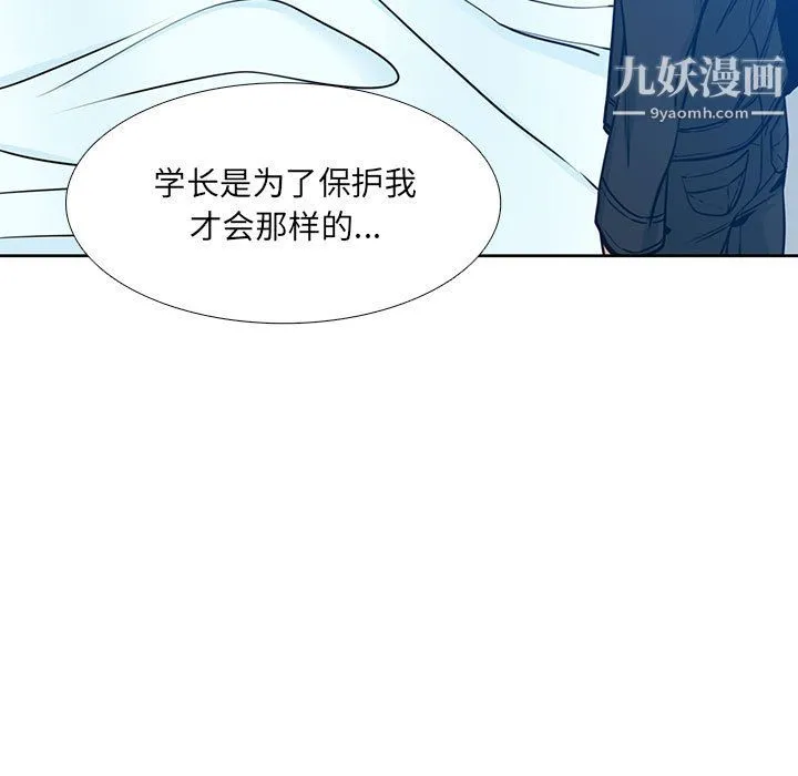 水墨花 第24话 第31页