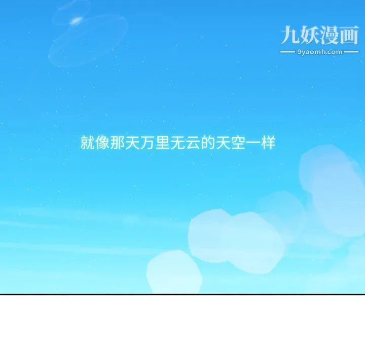 水墨花 第24话 第39页