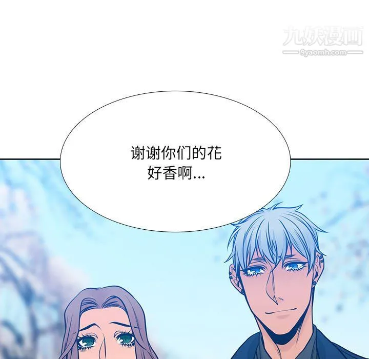 水墨花 第24话 第61页