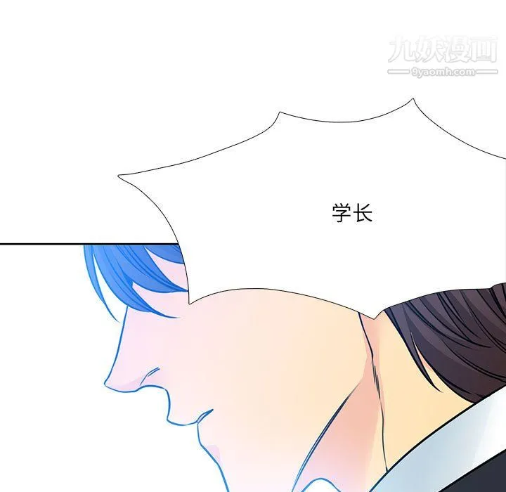 水墨花 第24话 第83页