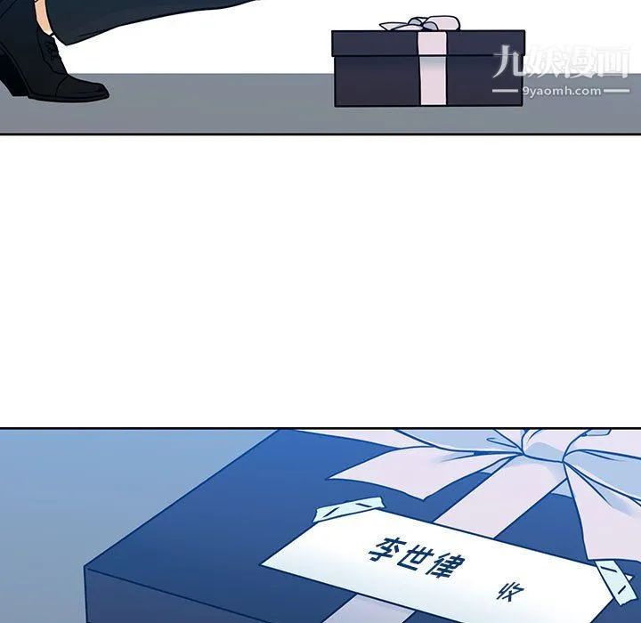 水墨花 第24话 第73页