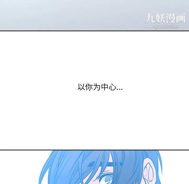 水墨花 第24话 第96页