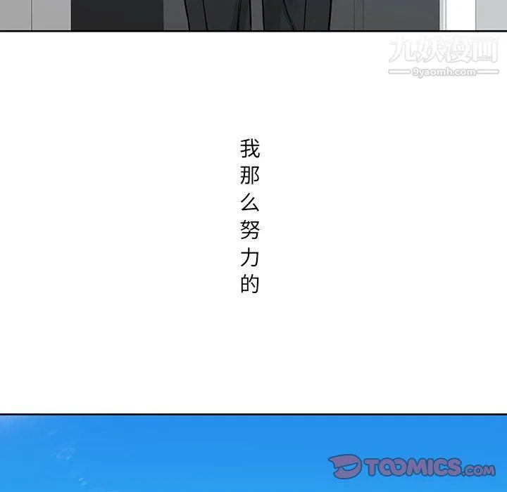 水墨花 第24话 第38页