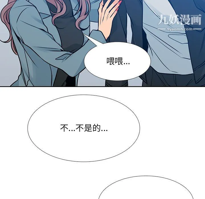 水墨花 第24话 第25页