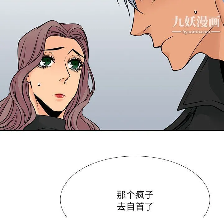 水墨花 第24话 第21页