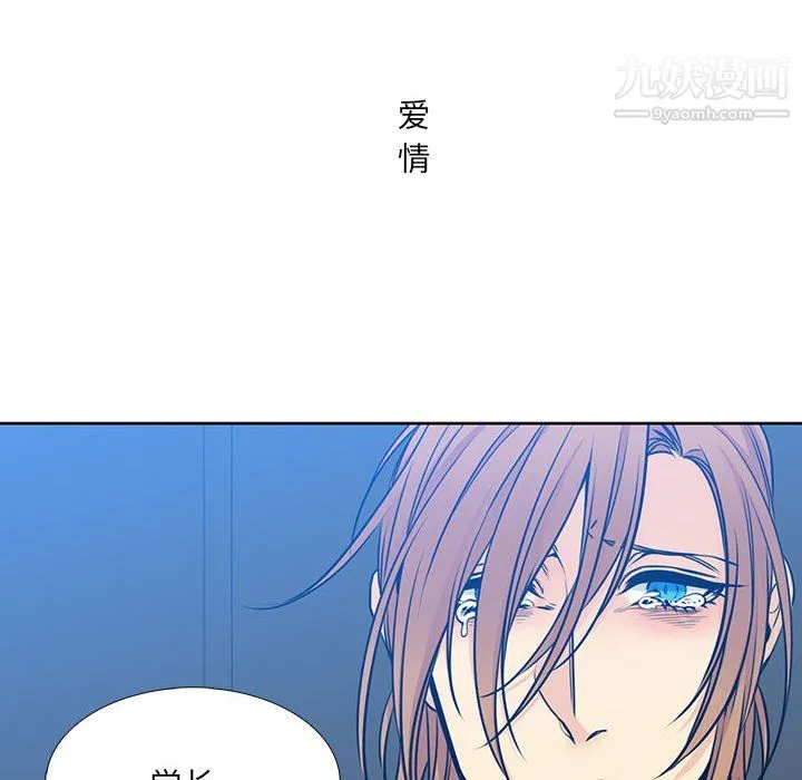 水墨花 第24话 第40页