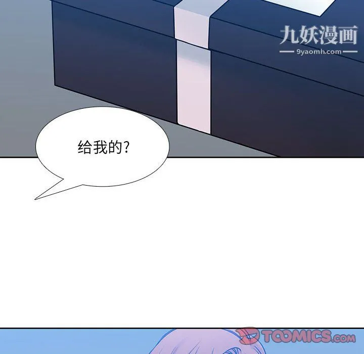 水墨花 第24话 第74页