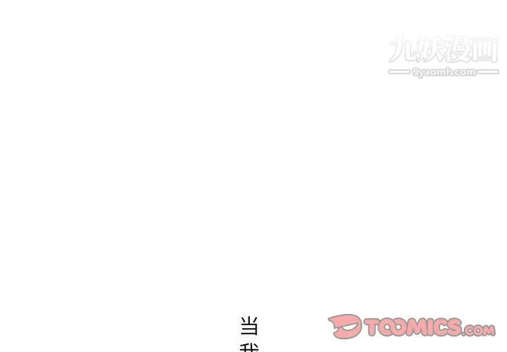 水墨花 第24话 第2页