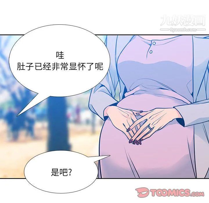 水墨花 第24话 第56页