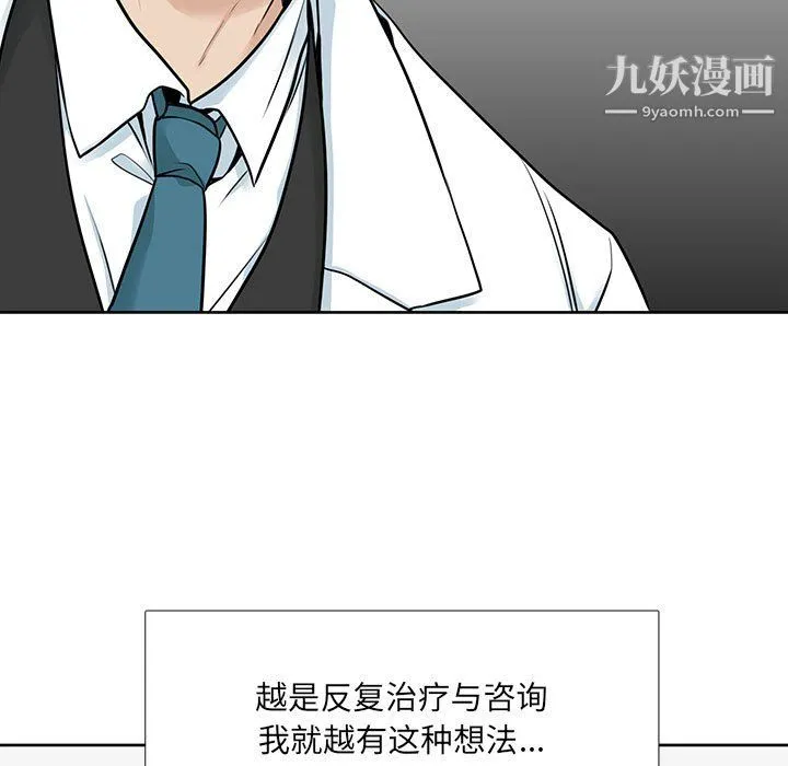 水墨花 第24话 第13页