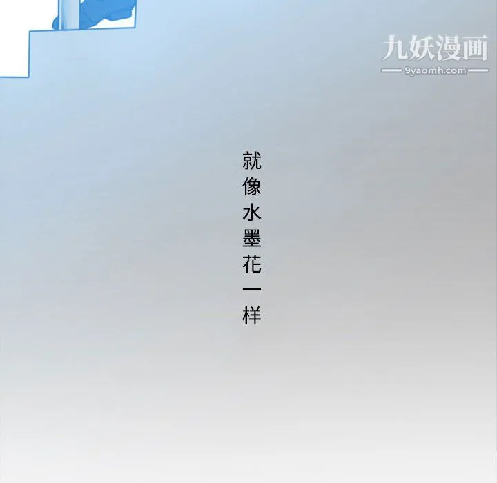水墨花 第24话 第100页