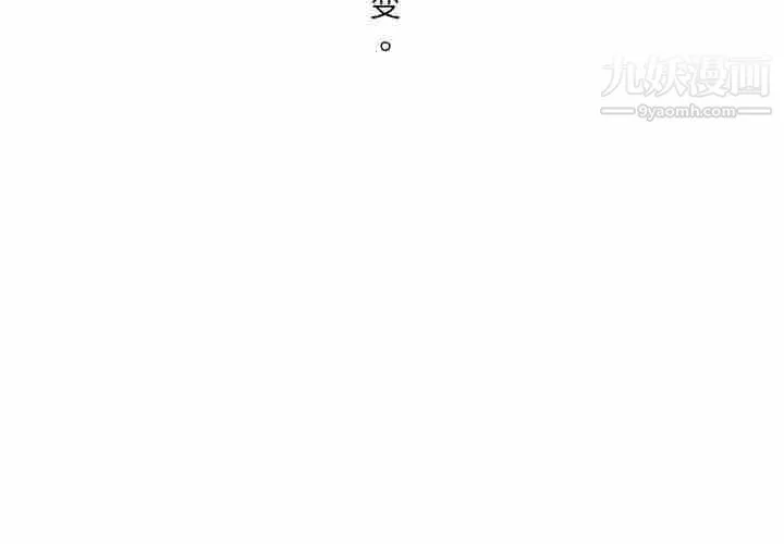 水墨花 第24话 第4页