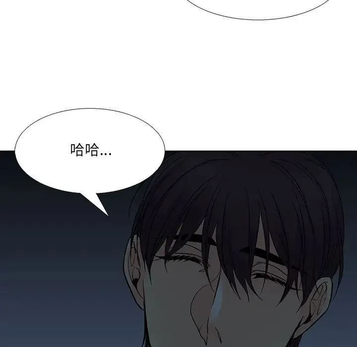 水墨花 第8话 第31页