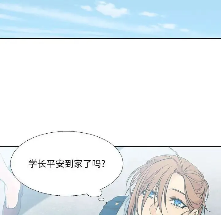 水墨花 第8话 第84页