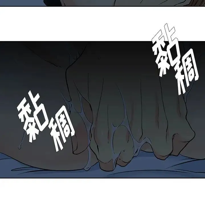水墨花 第8话 第8页