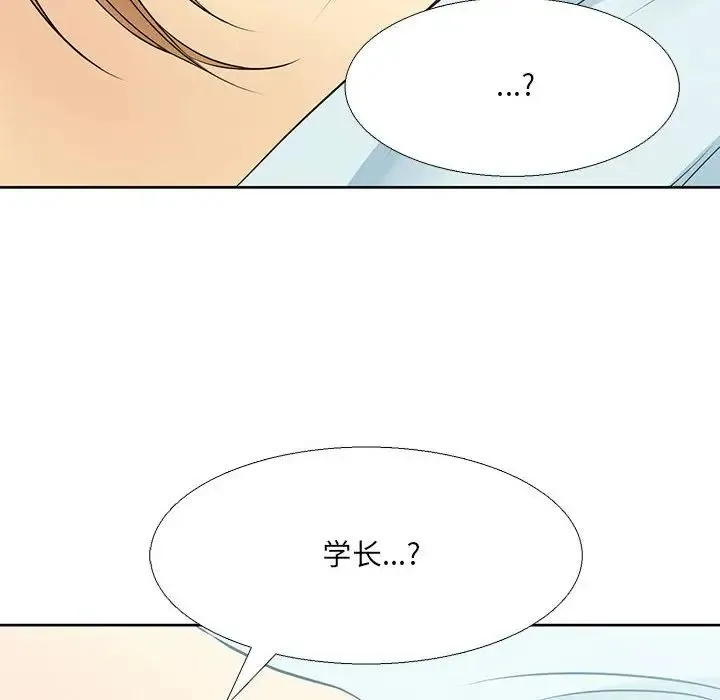水墨花 第8话 第68页